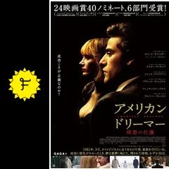 アメリカン・ドリーマー 理想の代償 [DVD] ggw725x Amazon.co.jp: アメリカン・ドリーマー 理想の代償 [DVD