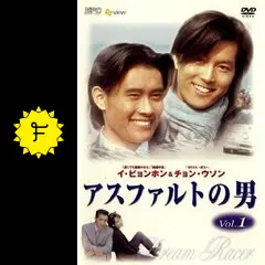 アスファルトの男の動画配信サービス・視聴方法・サブスクまとめ