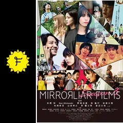 MIRRORLIAR FILMS Season3「可愛かった犬、あんこ」