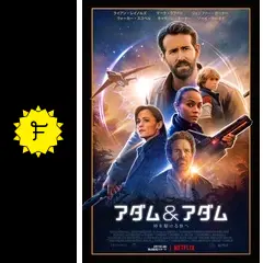 泥水　「アダムとアダム」 アダム＆アダム - 映画情報・レビュー・評価・あらすじ・動画配信