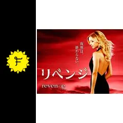 【かず】リベンジ シーズン2 〜ファイナルシーズン img_de1eafb8f05f3c2673233d3703