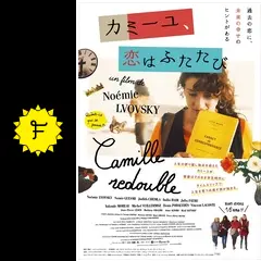 カミーユ,恋はふたたび('12仏) カミーユ、恋はふたたび(字幕版) - Filamu kwenye Google Play