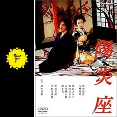 陽炎座　鈴木清順 陽炎座【4Kデジタル完全修復版】 UHD+Blu-ray（2枚組） | TC