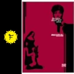 愛の島ゴトー (&#39;68仏) DVD　ヴァレリアン・ボロヴツィク監督デビュー作 Amazon.co.jp: 愛の島ゴトー [DVD] : リジア・ブラニス: DVD