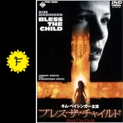 ブレス・ザ・チャイルドの動画配信サービス・視聴方法・サブスク