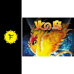 火の鳥の動画配信サービス・視聴方法・サブスクまとめ｜Filmarks
