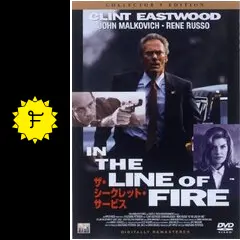 ザ・シークレット・サービス - 映画情報・レビュー・評価・あらすじ