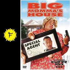 ビッグママ・ハウス - 映画情報・レビュー・評価・あらすじ・動画配信