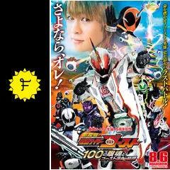(未使用･未開封品)　劇場版 仮面ライダーゴースト 100の眼魂とゴースト運命の瞬間 [DVD] qdkdu57 91xnZsqMgiL._AC_SY200_QL15_.jpg