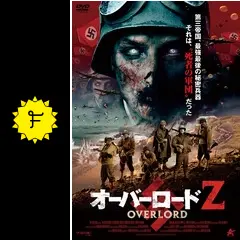 オーバーロード Z - 映画情報・レビュー・評価・あらすじ・動画配信