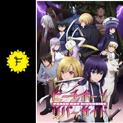 ピーチボーイリバーサイド DVD 全6巻 全巻セット アニメ Blu-ray｜TVアニメ『ピーチボーイリバーサイド』公式サイト