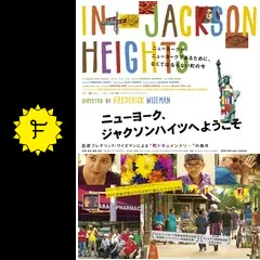 ニューヨーク、ジャクソンハイツへようこそ [DVD] Amazon.co.jp: ニューヨーク、ジャクソンハイツへようこそ [DVD