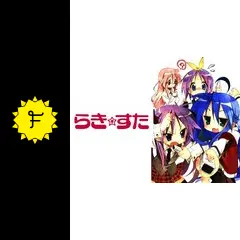 らき☆すたの動画配信サービス・視聴方法・サブスクまとめ｜Filmarksアニメ