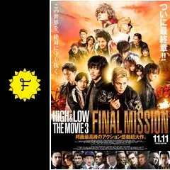 日本映画 HiGH&amp;LOW 映画『HiGH&LOW THE WORST X (クロス)』Blu-ray＆DVD 2023年1月
