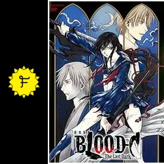 (未使用･未開封品)　劇場版 BLOOD-C The Last Dark(通常版) [DVD] 60wa65s Amazon.com: Blood-C - Movie (Last Dark) [Japan DVD] ANSB