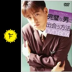 完璧な男の�