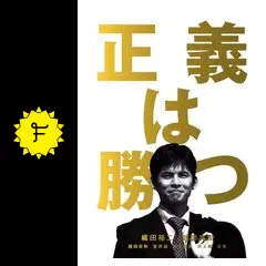 正義は勝つ DVD-BOX 織田裕二 室井滋 Amazon.co.jp: 正義は勝つ DVD-BOX : 織田裕二, 鶴田真由, 室井
