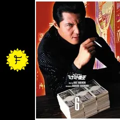 やまれい　ミナミの帝王　64枚プラス1枚　ディスクのみ やまれい ミナミの帝王 64枚プラス1枚 ディスクのみ やまれい