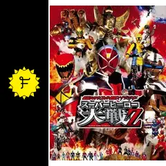 仮面ライダー×スーパー戦隊×宇宙刑事 スーパーヒーロー大戦Z コレクターズパック [DVD] rdzdsi3 Amazon.co.jp: 仮面ライダー×スーパー戦隊×宇宙刑事 スーパー