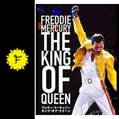 クイーン　フレディ マーキュリー　神話　Queen 新品】クイーン フレディ・マーキュリー神話～華麗なる生涯
