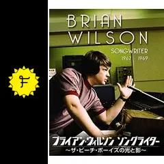 (未使用･未開封品)ブライアン・ウィルソン ソングライター ~ザ・ビーチ・ボーイズの光と影~ [DVD] Amazon.com: ブライアン・ウィルソンソングライター~ザ・ビーチ