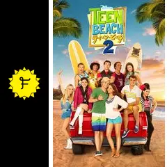 ティーンズビーチ3＆4 2枚組 Amazon | Teen Beach Movie | Disney Book Group, | Emotions
