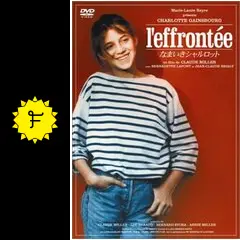 なまいきシャルロットの動画配信サービス・視聴方法・サブスク