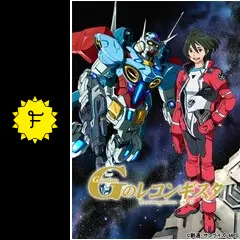 「ガンダム Gのレコンギスタ【特別先行版】」イベント上映 宣伝用 B2ポスター ガンダム Gのレコンギスタ 特別先行版 : 作品情報・声優