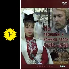 狩場の悲劇 - 映画情報・レビュー・評価・あらすじ | Filmarks映画