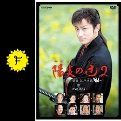 陽炎の辻2 〜居眠り磐音 江戸双紙〜の動画配信サービス・視聴
