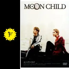 MOON CHILD (映画)オリジナルアーティスト写真集 HYDEとGACKTが夢の共演を果たした映画『MOON CHILD』公開20周年