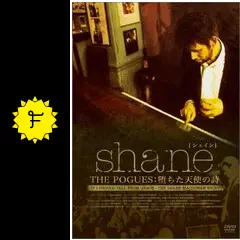 【Ｂ2ポスター】シェイン・マガウアン 映画　ポスターThe POGUES B2ポスター】シェイン・マガウアン 映画 ポスターThe POGUES
