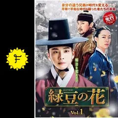 緑豆の花 - ドラマ情報・レビュー・評価・あらすじ・動画配信