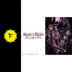 に1095r キングスレイド 8巻セット 意志を継ぐものたち 新品開封済み ら1095r キングスレイド 8巻セット 意志を継ぐものたち 新品開封