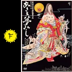 あさき夢みし Blu-ray ジャネット八田 (出演), 花ノ本寿 (出演), 実相寺昭雄 (監督) Amazon.co.jp: あさき夢みし [DVD] : ジャネット八田, 花ノ本寿