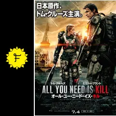 映画4K Ultra HD オール・ユー・ニード・イズ・キル 91s+fuuX99L._UF350,350_QL50_.jpg