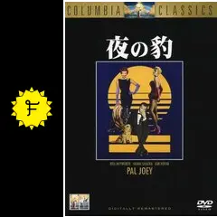 夜の豹 - 映画情報・レビュー・評価・あらすじ・動画配信 | Filmarks映画