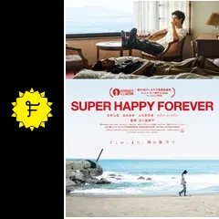 映画『SUPER HAPPY FOREVER』オフィシャルグッズ キャップ