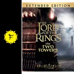 ロード・オブ・ザ・リング 二つの塔 スペシャル・エクステンデッド・エディション [DVD] wwzq1cm Amazon.co.jp: ロード・オブ・ザ・リング 二つの塔 スペシャル
