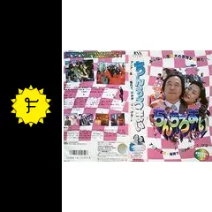 博多ムービー ちんちろまいの動画配信サービス・視聴方法・サブスク