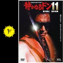 DVD 静かなるドン+劇場版 13巻 全巻 香川照之 喜多嶋舞 レンタル Amazon.co.jp: 静かなるドン COMPLETE Blu-ray BOX [Blu-ray