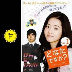 どなたですか? 天国からのメッセージ DVD-BOX 全巻 Amazon.co.jp: どなたですか?~天国からのメッセージ~ DVD-BOX II
