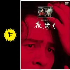 夜歩く - ドラマ情報・レビュー・評価・あらすじ・動画配信 | Filmarks