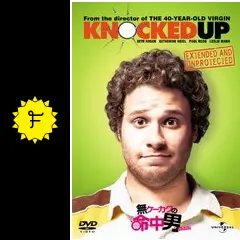 無ケーカクの命中男　ノックトアップ Amazon.co.jp: ベスト 【Blu-ray 無ケーカクの命中男／ノックトアップ 洋画・外国映画