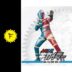 飛びだす人造人間キカイダー - 映画情報・レビュー・評価