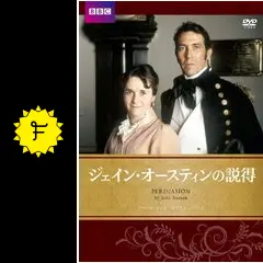ジェイン・オースティンの説得 [DVD] Amazon.com: ジェイン・オースティンの説得 [DVD] : Movies & TV