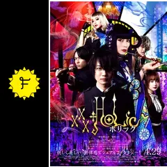 邦画Blu-ray　Disc　ホリック xxxHOLiC [豪華版] 81W-SLvF-sL._AC_SY200_QL15_.jpg