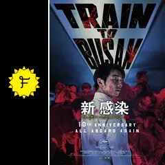 新感染 ファイナル・エクスプレス 4K - 映画情報・レビュー・評価