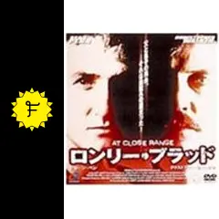 ロンリー・ブラッド - 映画情報・レビュー・評価・あらすじ・動画配信