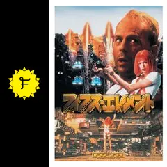 映画フィフス・エレメント　ボブルヘッド　3体 映画フィフス・エレメント ボブルヘッド 3体